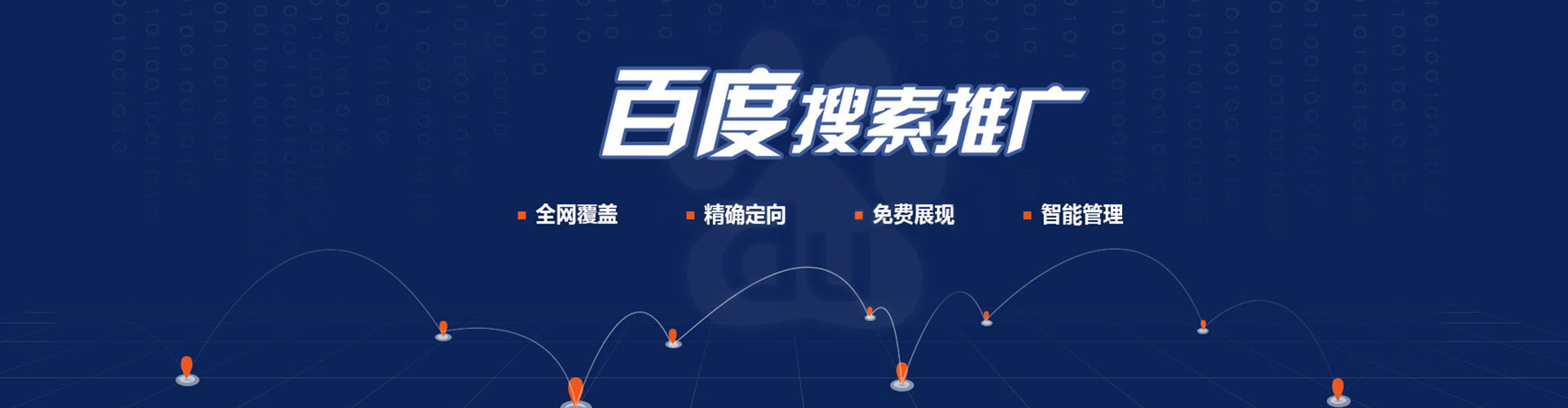 鹰手营子矿百度推广代理